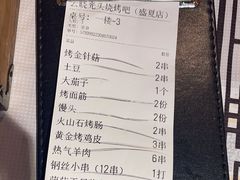 -云晓光头烧烤吧(盛夏店)