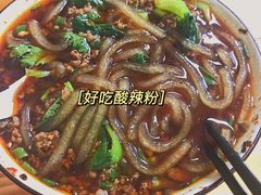 金牌杂酱酸辣粉-胖胖板凳面