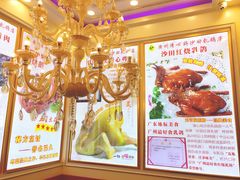 -清心鸡沙田乳鸽店·非遗传承(粤垦路店)