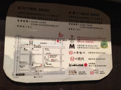 -松阪牛焼肉M(法善寺横丁店)