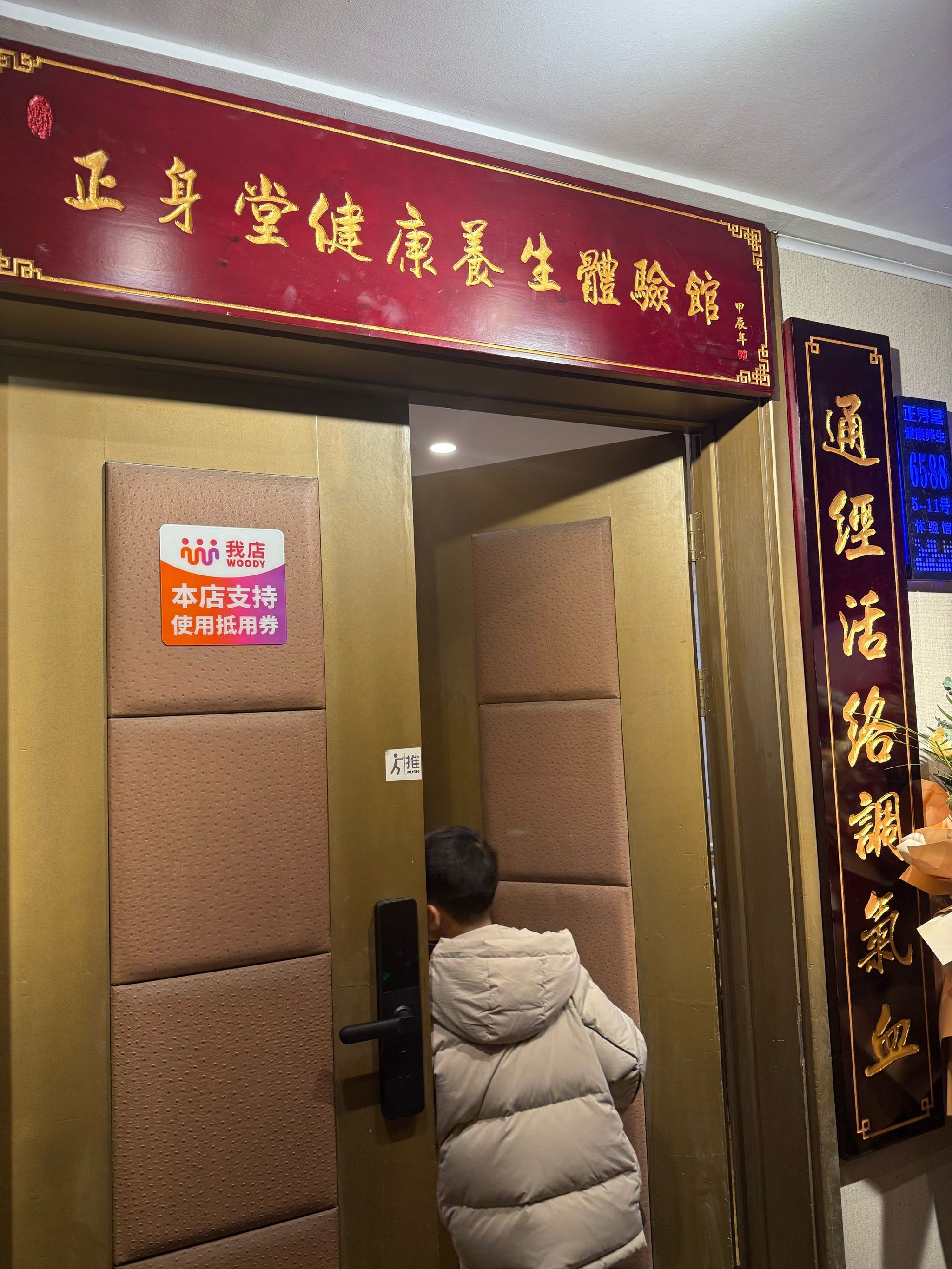 头皮干净,开开心心过大年