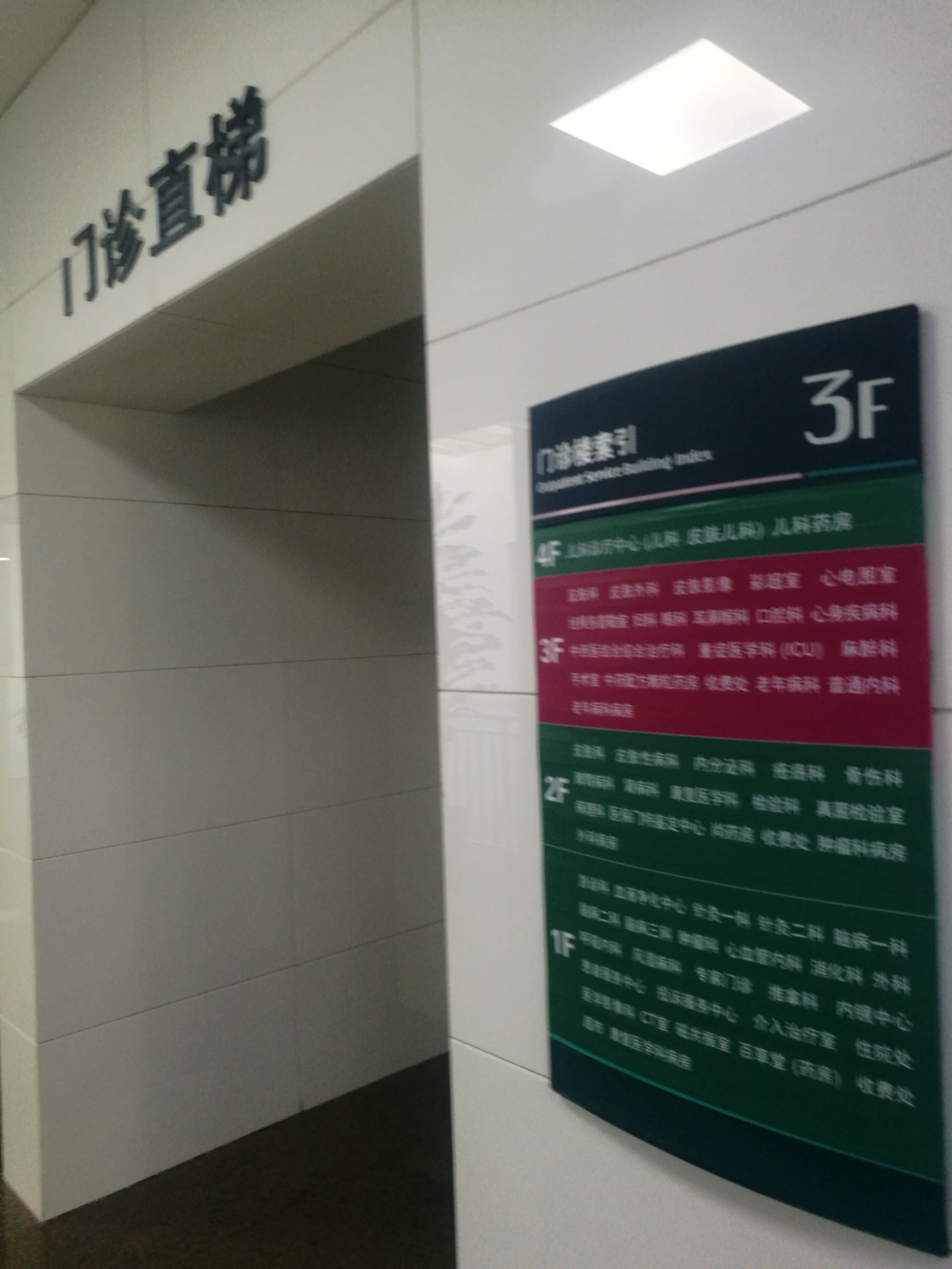 關(guān)于重慶市第四人民醫(yī)院（重慶市急救醫(yī)療中心）代排隊(duì)掛號，讓每個(gè)患者輕松看上病的信息