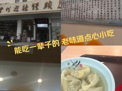 -迎桂馒头店(博爱路店)