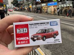 -鸿兴玩具