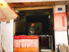 门面-毛氏汽水包(山海关路店)