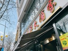 -光明邨大酒家(淮海路店)