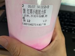 -CoCo都可(天虹广场)