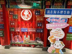 -狗不理(水上北路旗舰店)