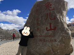 -兔儿山