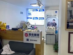 -沪睛眼镜蔡司官方授权店(金桥佳林路店)