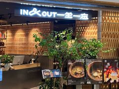 -一坐一忘云南菜(北京skp店)