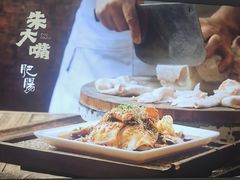-朱大嘴肥肠血旺(福字街店)