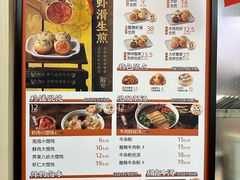 菜单-鑫震源·苏式大虾生煎(彩香店)