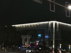 -南京市规划建设展览馆