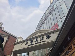 -南京路步行街