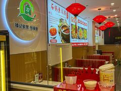 -钟记陕南菜·煎锅鱼(红专南路店)