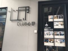 -心邸·庆宴(雅宝城店)