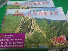 -北京鹿世界主题园
