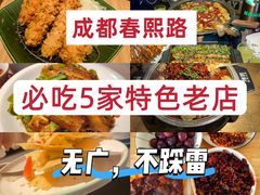 -和幸(春熙路群光广场店)