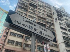 -华星冰室(湾仔店)