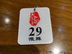 -天府国麻辣香锅(悦荟广场店)