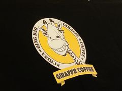 -长颈鹿咖啡(大学路店)