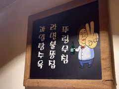 -恩你小木屋·韩式料理(假日广场店)