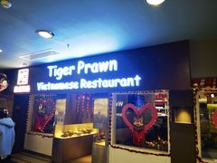 -大头虾越式风味餐厅(光明广场店)