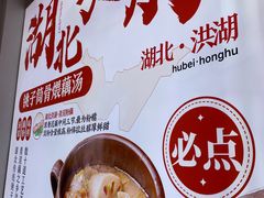 -来菜·湖北头牌藕汤(汉街店)