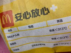 -麦当劳(领展中心城店)