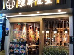 门面-渔井食堂(新洲店)