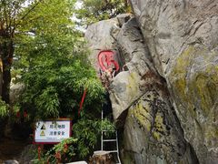 -泰山风景名胜区