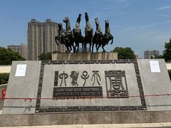 -洛阳周王城天子驾六博物馆