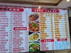 -孟记大碗面•家常菜(鼓楼和会街店)