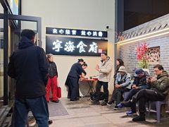 -宁海食府(大剧院店)