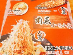 菜单-雷门拉面·现熬骨汤(凯德来福士店)
