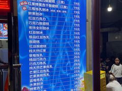 -王中王刨冰