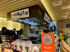 -一豚轩·烧鸟·豚骨拉面(五四路店)