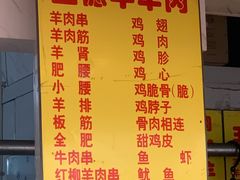-王德炭烤牛羊肉(西关大街店)