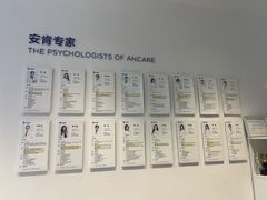 -安肯心理咨询(长宁旗舰店)