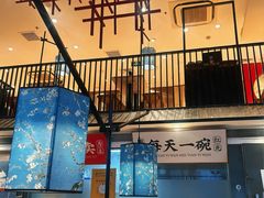 -和府捞面(东方浮庭店)