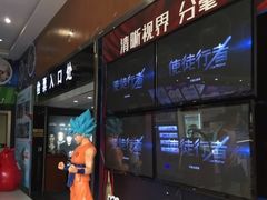 -幸福蓝海国际影城(上海三林店)