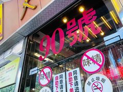 -大哥餐厅(西城花园店)