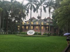 -中山大学学者灵芝(园南路店)