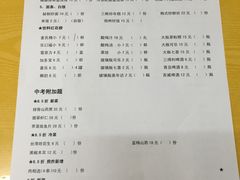菜单-做了不起的80后