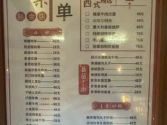 -丽都DELICATESSEN熟食店