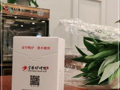 -守柴炉烤鸭(中海国际店)