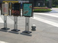 -徐记海鲜(梅溪新天地店)