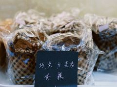 巧克力麦芬-梦菲思饼屋(瑞金宾馆店)