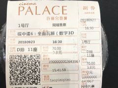-百丽宫影城(ifc商场店)